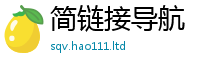 2025新澳天天正版免费观看因...
